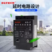 AuTO travel东兰路灯控制器KG-F光控开关带光感探头可调25A导轨安装灯箱广告室户外全自动光敏感应启灯220v
