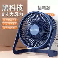 苏宁宜品迷你小风扇办公室插电式轻音低噪电竞游戏手机散热usb风扇插电款 8寸二档