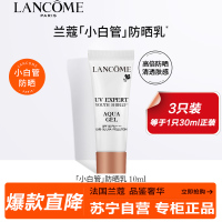 兰蔻(LANCOME)轻透水漾防晒乳 10ml*3 三只装(小白管UV空气感护肤品通勤旅行贴妆亲肤防晒隔离防晒霜)