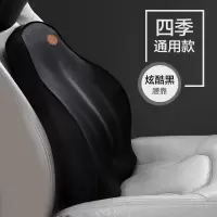 小窝厘 腰部支撑腰垫靠枕车用座椅靠背垫记忆棉腰枕 炫酷黑[单个腰靠]