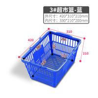 奥托多尔 超市购物篮 3号超市篮-蓝色 外尺寸420*310*210mm 5个/组(单位:组)