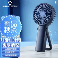 艾美特 usb可充电小风扇迷你电风扇办公室手持风扇藏青色 CM-RD25 2000mAh电池/个
