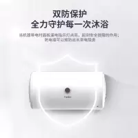 法迪欧电热水器F50-C21HDL1