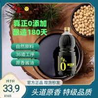 千禾御藏本酿180天1.8L*2特级生抽酿造酱油纯粮食酿造家用无碘