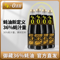 千禾御藏蚝油550g*2瓶0添加防腐剂蚝汁含量36%官方正品