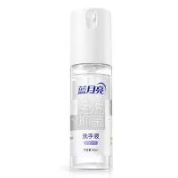 纯净无香免洗抑菌洗手液50g