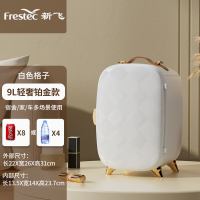 新飞(Frestec)小型车载冰箱迷你车家两用化妆品冷藏箱 9L[铂金款]塑料面板 ATP-9L-A