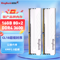 金 百 达 (KINGBANK)16GB(8G×2)套装 DDR4 3600 台式机内存条 银爵 C18
