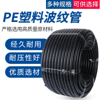 3M PE塑料波纹管 阻燃绝缘电线保护套管可开口螺纹穿线管 内径20mm[50米一卷]