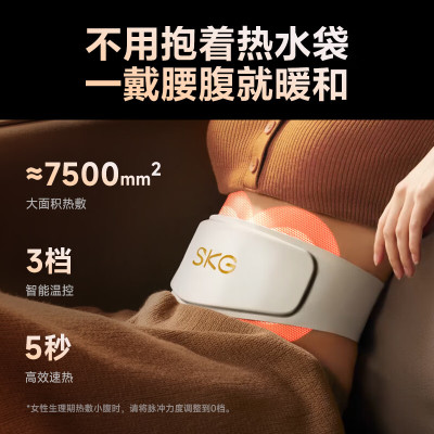 SKG 腰部按摩仪 四区揉捏缓解酸累 智能按摩器腰带可拆洗W7二代豪华月光金/1个