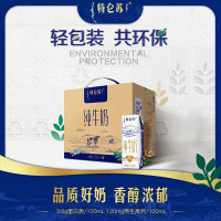 蒙牛特仑苏纯牛奶利礼盒装250mL*16整箱 新老包装随机发货 轻包装共环保