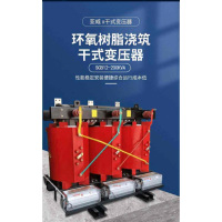 亞威 SCB12-200KVA 200W 400V 10kv