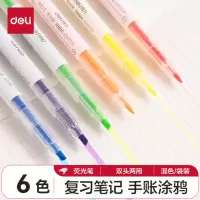 得力S627荧光笔套装(混)(6支/袋)