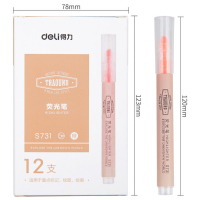 得力S731荧光笔(橙)