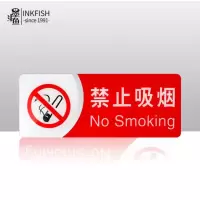 墨斗鱼 亚克力标识牌禁止吸烟警示牌提示标示贴标牌公司餐厅商场公共