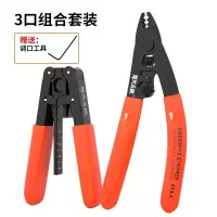 3口碳钢米勒钳子 +皮线开剥器