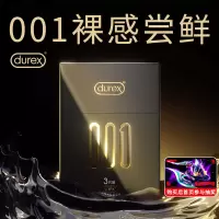 杜蕾斯(Durex) 001 超薄避孕套 安全套 男用 计生用品 3只装