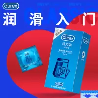 杜蕾斯(Durex) 避孕套超薄 安全套 活力 8只装