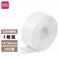 得力(deli)QH01半寸标签打印纸 间隙纸 标识便签手账打印 使用Q1/Q1A/Q2/Q3标签打印机