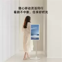 海信27英寸闺蜜机27X7H 移动智慧屏 智能平板随心智能屏 触控可旋转直播健身办公教学