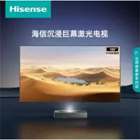 海信(Hisense)激光电视S760K 100英寸健康护眼4K超高清 智能校正超薄电视机