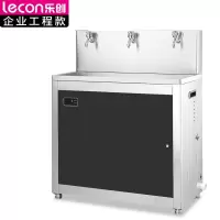 乐创(lecon)开水器高原开水机烧水器电热办公室用全自动饮水机热水机开水炉150L/HJL-3G