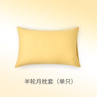 唯我 WND23015半轮月-奈特针织棉枕套 48*74 cm×1枕套