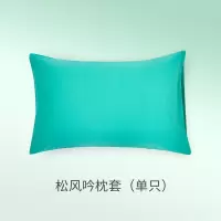 唯我 WND23027松风吟-奈特针织棉枕套枕套 48*74 cm×1