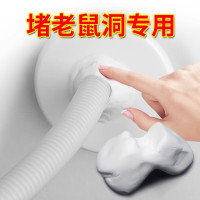 堵老鼠洞神器堵塞密封胶泥空调口防耗子封堵填缝填充堵洞堵厕所洞