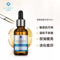 优斐斯(uface)烟酰胺精华液提亮肤色修护屏障护肤礼盒礼物 烟酰胺精华液 30ml