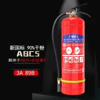 淮海牌手提干粉灭火器 5kg国标消防卫全行灭火器干粉灭火器 MFZ/ABC5
