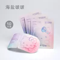 珍视明HelloKitty定制款蒸汽眼罩(海盐啵啵)10片/盒 睡眠遮光发加热敷眼罩男女通用可爱卡通眼睛罩