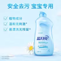 洋甘菊香宝宝专用洗衣液(旅行装)80g