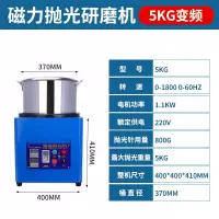 5KG磁力研磨抛光机工业变频去毛刺机大小型不锈钢五金振动光饰机