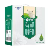 卓牧(JOMILK) 有机儿童羊奶200ml*10瓶/箱