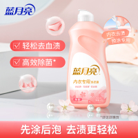 蓝月亮 内衣洗衣液 男女通用内衣裤除菌 生理期专用去血渍 柔润樱花香 [翻盖装]500g瓶
