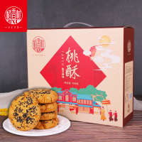 稻香村 黑芝麻味桃酥800g*2 老式宫廷饼干点心