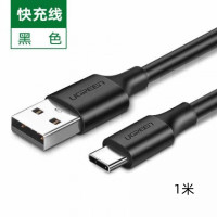 绿联USB TYPEC公转USB2.0公 3A连接线黑色 1米US287/60116 5个起订(货期3-6天)