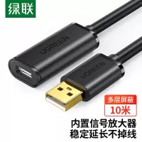 绿联USB 2.0公对母带放大延长器黑色 10米 US121/10321 (货期3-6天).