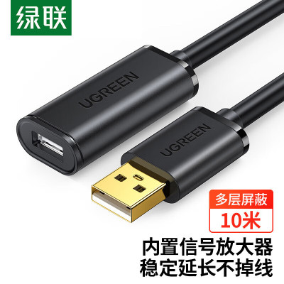 绿联USB 2.0公对母带放大延长器黑色 10米 US121/10321 (货期3-6天).