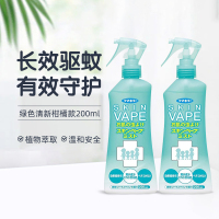 日本未来vape驱蚊液喷雾防蚊户外儿童孕婴止痒花露水驱蚊水正品