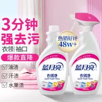 喷雾型衣领净500g+衣领净瓶补500g