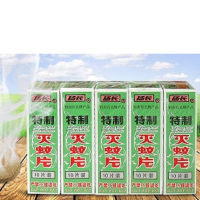 扬长牌灭蚊片 烟熏 10盒(共100片) 片