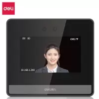 得力DL-D6S人脸识别云考勤机 银灰色一台装 WIFI考勤一体机混合识别考勤机员工上下班打卡异地签到
