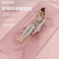 yottoy瑜伽垫 加厚防滑运动健身垫加宽185*80cm初学者男女家用地垫