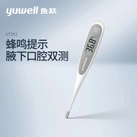 鱼跃(yuwell)YT312家用电子体温计 腋下体温计家用医用温度计腋下口腔体温测试仪