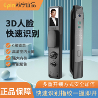 苏宁宜品全自动3D人脸识别WIFI智联指纹锁密码锁智能锁电子锁家用防盗锁萨莱明联名