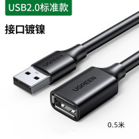 绿联USB2.0公对母延长线 镀镍 圆线黑色,0.5米 US103/10313 10个起订 单个价格(货期3-6天)