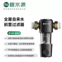 碧水源(Originwater) 前置过滤器F5000C1 全屋管道中央净水机 长寿命 高精度过滤 大流量