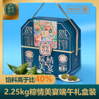 至尊帝皇-端午粽情美宴礼盒2250g(10味13粽+咸鸭蛋+茶糕真空包装)